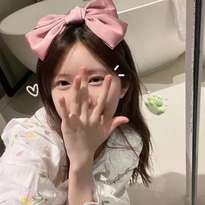 淑女思春